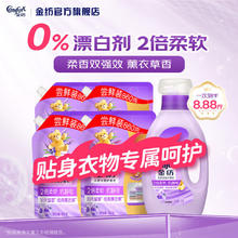 Comfort 金纺 衣物柔顺剂调香大师香氛持久留香防静电护理柔软剂 经典薰衣草柔顺剂8.8斤券后33.9元