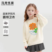马克华菲 儿童时尚卫衣卫裤