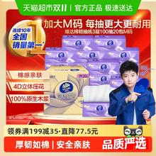 Vinda 维达 棉韧压花抽纸3层M码100抽20包纸巾家用纸巾卫生纸整箱装
