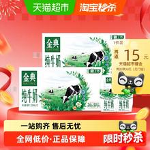 金典 伊利金典纯牛奶*12盒*2箱38.78元
