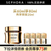 LANCOME 兰蔻 全新菁纯臻颜乳霜轻盈型 买60ml享80ml再享眼霜20ml券后2062.5元