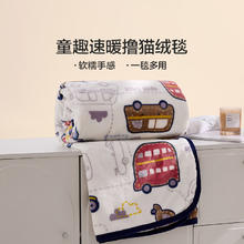 LOVO 乐蜗家纺 法兰绒毛毯 QQ小汽车 150*200cm券后39元