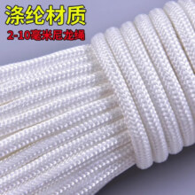 尼龙绳捆绑绳帐篷绳耐磨户外耐晒拉编织粗细绳旗杆绳晾衣绳货车绳 加粗加密直径2mm粗【20m长】0.1元