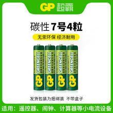 超霸 7号碳性电池 4粒