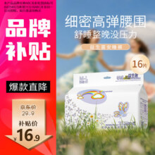 ABC液体卫生巾益生菌安心裤超薄一次性内裤夜安裤型安睡裤姨妈巾 F码-均码 16条 70-160斤14.8元 (券后省2)