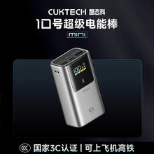 酷态科 PB1055 10号超级电能棒mini 10000mAh 55W117.53元