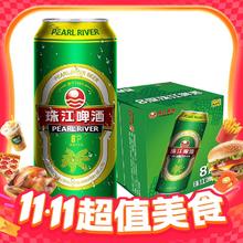 珠江啤酒 8度清爽精品绿金罐 500ml*12罐