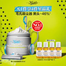 8号、PLUS：KIEHLS/科颜氏 白泥 涂抹面膜 收缩毛孔去黑头 125ml337.25元