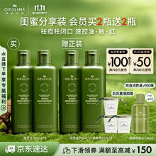 ORIGINS 悦木之源 灵芝菌菇水200ml*2保湿爽肤水湿敷补水喷雾礼盒（买2送2共800ml)券后444.67元
