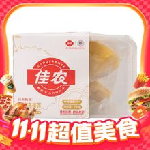 今日必买、京东百亿补贴：佳农 金枕冻榴莲 250g20.9元（需用劵）