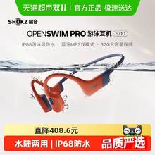 韶音 OpenSwim Pro 半入耳式骨传导动圈蓝牙耳机券后704.23元
