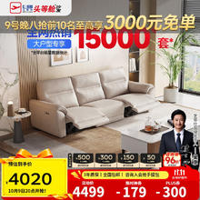 芝华仕 11217 意式奶油风沙发 燕麦白三人位-电动双功能位券后3219元