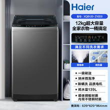 海尔 Haier 洗衣机海尔波轮全自动家用12kg超大容量除菌20D1829.2元