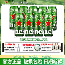 Heineken 喜力 经典全麦啤酒 500mL*9罐券后40.9元