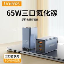 领臣 65W氮化镓三口充电器23.96元