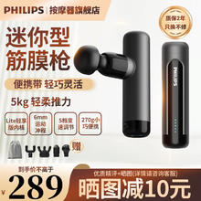 飞利浦 筋膜枪 PPM3105G 黑色券后104.78元