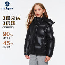 国庆放价啦：navigare 纳维凯尔 极寒系列 儿童厚款连帽羽绒服 可拆卸券后259元