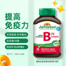 Jamieson 健美生 维生素B族肌醇生物素90粒