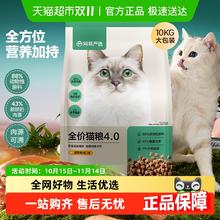 网易严选 七种鱼全阶段猫咪干粮 2.0版本券后208元