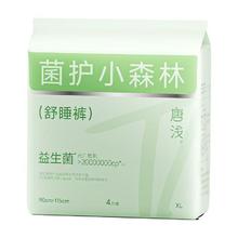 十月结晶 安睡裤 4片*包（任选4件）