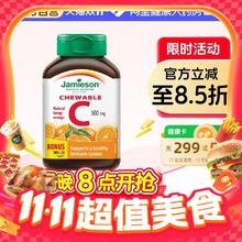Jamieson 健美生 维生素c vc咀嚼片*120片券后57元