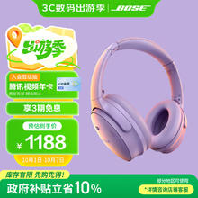 BOSE QuietComfort QC45 头戴式降噪蓝牙/有线耳机 冷丁香紫 京东1319元