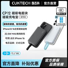 酷态科 CP12无线充磁吸充电宝10000毫安移动电源适用小米15苹果1671.46元