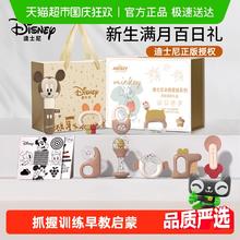 迪士尼 新生的儿见面新生儿礼盒礼婴儿满月礼百天宝宝