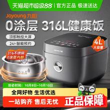 九阳 家用多功能不锈钢内胆0涂层电饭煲电饭锅172.57元