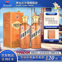 茅台 酱香经典（2.0）酱香型高度白酒 53度 500mL 2瓶 双瓶装326元