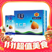 88VIP会员、移动端：露露 杏仁露 原味 240ml*20罐