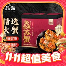 限移动端、京东百亿补贴、今日必买：鱻谣 XIAN YAO 花雕熟醉蟹 4只装2.5两全母醉大闸蟹166元