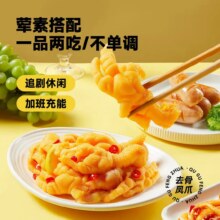 三只松鼠 去骨凤爪无骨鸡爪柠檬酸辣味 510g*1罐14.9元（需领券）