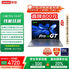 联想 Lenovo 小新 Pro 14 GT AI元启 二代酷睿Ultra版 14英寸 轻薄本 灰色（Core Ultra 5 225 H）券后4534.41元