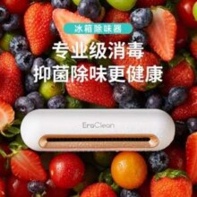零耗材+99.9%杀菌率，小米有品 Eraclean 世净 CW-B01 冰箱空气净化器新低107元包邮