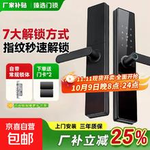 小米 Xiaomi 智能门锁同款指纹锁密码锁民宿公寓智能门锁电子锁家用防盗券后197元