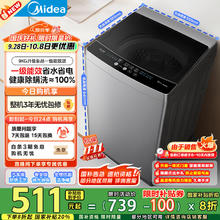 美的 波轮洗衣机全自动家用 MB90V33B 9公斤 一级能效节能 100%除螨 专利免清洗 宿舍租房券后502.88元