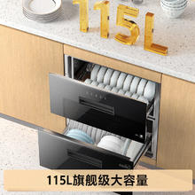 国家补贴、限地区：海尔 Haier 灭菌舱系列 ZQD115F-EC010 消毒柜嵌入式 115L券后764.15元