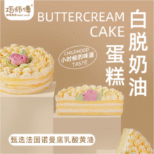 巧师傅 抹茶开心果白脱奶油乳酪蛋糕 200g*2个84元顺丰包邮（42元/个）