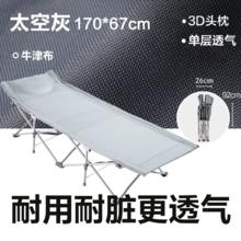 限移动端：网易严选 午睡折叠床 便携加厚加棉 军绿色