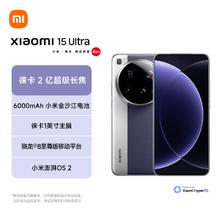 国家补贴：小米 Xiaomi 15Ultra 16+512 鸢尾紫」「时尚影像套装 微风蓝」 加价购套装