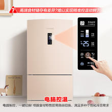 国家补贴：容声 BCD-253WD16NPA 风冷三门冰箱 253L 璀璨金