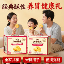 江中猴姑酥性饼干礼盒960g天猫超市搜江中猴菇领取3元品牌金，51元（需领券）(截图价格未使用品牌金)