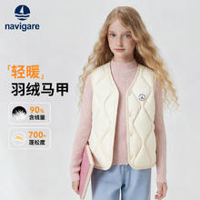 navigare 纳维凯尔 意大利小帆船童装儿童轻薄羽绒马甲男女童内搭校服神器券后40.8元