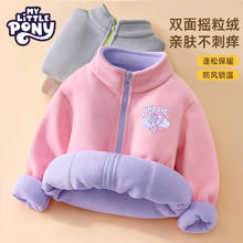 小马宝莉 女童秋冬摇粒绒外套2025儿童加绒上衣女孩时髦衣服潮 天使紫悦粉 130券后49.3元