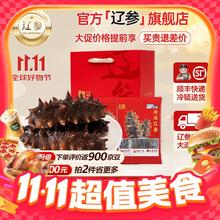 今日必买：辽参 大连海参 1000g 礼盒 32-36只