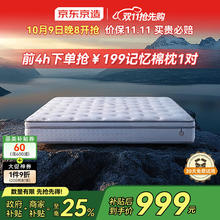 大件超省：京东京造 撑腰UItra弹簧床垫 乳胶+黄麻7区独袋弹簧主卧1.8x2米990.01元