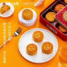 88VIP会员：永辉 澳门永辉广式月饼濠江月4口味礼盒480g 拍1发3到手4件43.7元（拍1发3到手4件）