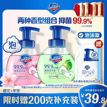 Safeguard 舒肤佳 抑菌泡沫洗手液 青苹果香300g+樱花香300g 抑菌99.9%券后39.8元