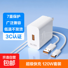 适配华为66W充电器头快充套装type-c充电线mate40 50 60Pro p50p60nova11/10荣耀安卓手机 Type-c 1米套装【快充头 6A快充线】2.9元